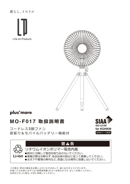 lifeonproducts MO-F017